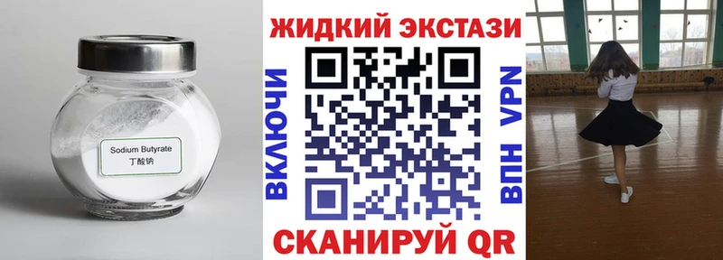 Бутират бутандиол Темрюк