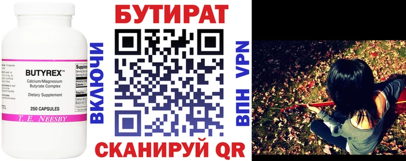 БУТИРАТ оксибутират сайты даркнета формула Темрюк hydra ONION