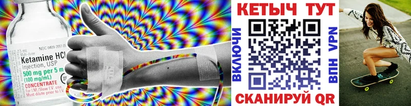 КЕТАМИН ketamine  Темрюк 