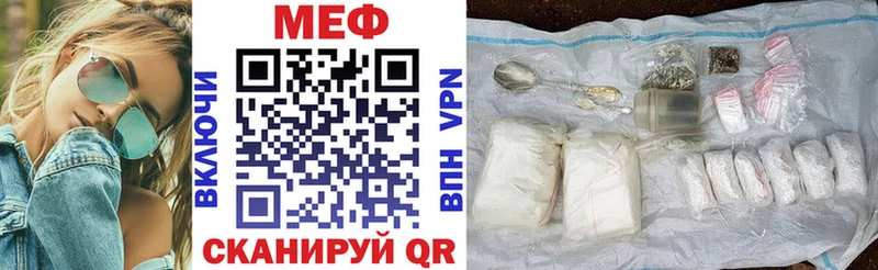 МЕФ VHQ  закладки  это как зайти  Темрюк 