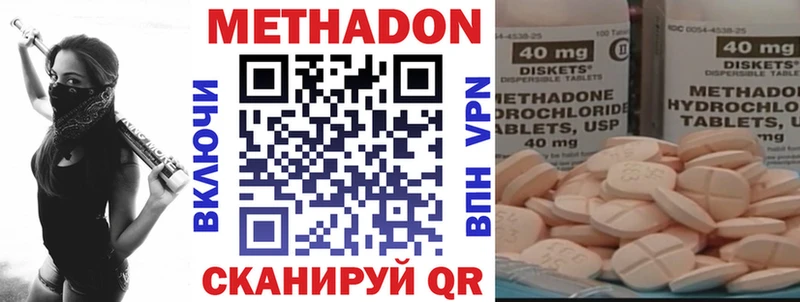 Метадон кристалл  купить наркоту  Темрюк 